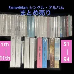 Man シングル アルバム CD まとめ売り 2025年最新】snowman cd まとめ売りの人気アイテム - メルカリ