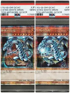 【遊戯王】 青眼の白龍 25th 【PSA10】クオシク　アジア版 PSA10】青眼の白龍 浮世絵 25thシークレット クオシク - メルカリ