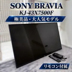 2026年最新】KJ-43X7500Fの人気アイテム - メルカリ