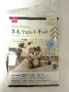 DAISO 羊毛フェルトキット リス