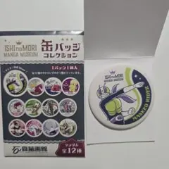 石ノ森萬画館 缶バッジコレクション 仮面ライダー
