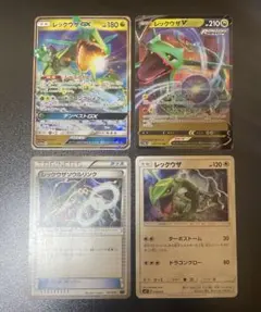 ポケモンカード レックウザGX V ソウルリンク sm