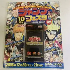 2026年最新】遊戯王 ジャンプフェスタの人気アイテム - メルカリ