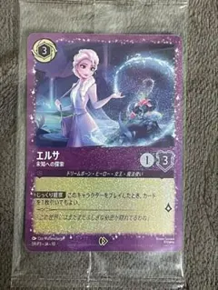 ディズニー ロルカナ スタートキット プロモ スティッチ エルサ 8