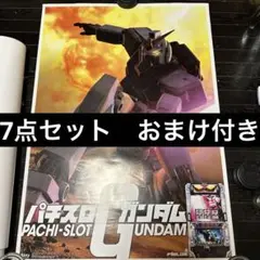2026年最新】ガンダム ポスター パチンコの人気アイテム - メルカリ