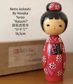 Rare Kobayashi Inosuke 小林 伊之介 16cm/200g - メルカリ