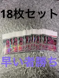 Y*I様 18枚セット オドリドリ ar まとめ売り i197 psa10 連番