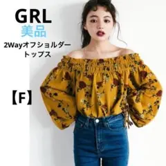 美品　グレイル【F】2WAY花柄オフショルシャツトップス　ゆったり　透け感　薄手
