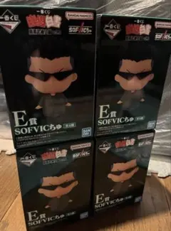 一番くじ　幽遊白書　E賞　SOFVICちゅ　未開封　4点