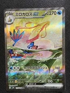 2025年最新】ミロカロスex 131/106の人気アイテム - メルカリ