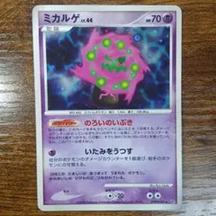 ミカルゲ 秘境の叫び DP5 DPBP#501 アンリミ