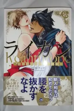 2025年最新】bl サイン本の人気アイテム - メルカリ