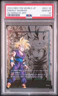 2026年最新】エナジーマーカー psa10の人気アイテム - メルカリ