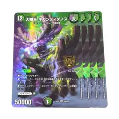 2025年最新】大樹王ギガンディダノスの人気アイテム - メルカリ