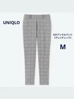 UNIQLO EZYアンクルパンツ（グレンチェック）　Mサイズ