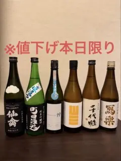 魔王 佐藤黒 川越 富乃宝山 なかむら 兼八 泰明 - メルカリ