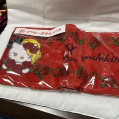 yoshikitty マフラータオル レッドのサムネイル