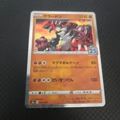2026年最新】ポケモンカード グラードン 25の人気アイテム - メルカリ