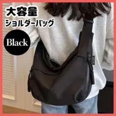 Remi様専用 ショルダーバッグ ブラック ナイロン 軽量 男女兼用 黒