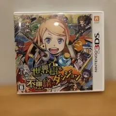 世界樹と不思議のダンジョン 3DS