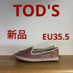 TOD'S ロゴ総柄 バレエシューズ ゴンミーニ フラットシューズ