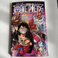 ワンピースフィルムレッド　映画入場者特典