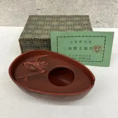 彫刻家三枝惣太郎作品　花器　置物　新品未使用 日本古漾340201日本名雕刻家三枝惣太郎作美術鋳芸品干支蛇置物收藏品