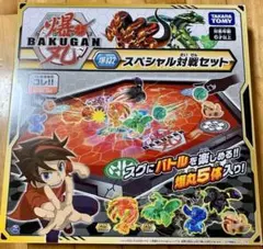 バクガンセット バクガンボールとカード 2025年最新】Yahoo!オークション -爆丸セットの中古品・新品・未