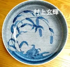 ☆ 村上玄輝 有田焼 大皿 大作 村上玄輝（造）染錦 橋之上絵美人図 大皿 径：47.3㎝ 共箱