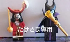 たけさま専用　レゴミニフィグ ディズニーまとめ売り