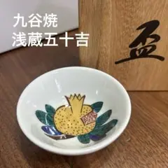 浅蔵五十吉造/浅蔵与成銘/共箱/色絵花鳥文飾皿　骨董品　美術品 Yahoo!オークション -「浅蔵五十吉」(皿) (九谷)の落札相場