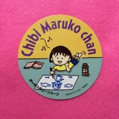 平成　ちびまる子ちゃん　ステッカー　ポッカスープのおまけ　当時もの