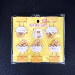 ぐでたま クリップ 5個入り