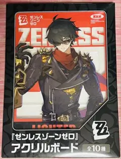 2025年最新】ゼンレスゾーン ライトの人気アイテム - メルカリ