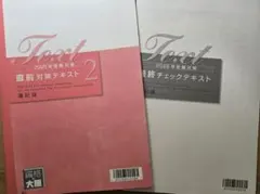 2026年最新】大原 簿記論の人気アイテム - メルカリ