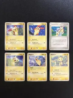ポケモンカード プラスル マイナン まとめ売りのサムネイル