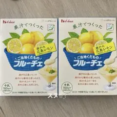 果汁でつくったご当地くだものフルーチェ　瀬戸内広島レモン　2箱のサムネイル