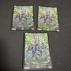 seiWond'Ramar　ザイワンドラマー　 3枚