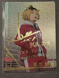 ハイキュー!! バボカ!!BREAK 宮侑 秘 箔押しサイン - メルカリ