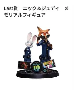 ズートピア 2 last賞 ハッピーくじ HAPPYくじ フィギュア - メルカリ