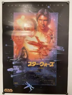 映画ポスター B2【スタートレック ファーストコンタクト】当時物