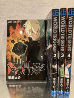 漫画　ワールドトリガー 1-4巻 セット