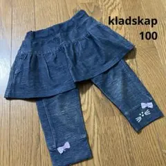 クレードスコープ スカッツ 100