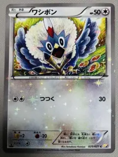匿名送料込ワシボン　2015年1Edition ⭐︎ミラーのサムネイル
