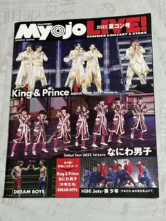 Myojo LIVE! 2022 夏コン号
