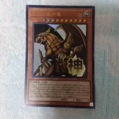 遊戯王 ラーの翼神竜 シークレットレア1枚 スタンプエディション