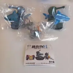 機動物2 タンクシャーク　ドリルウルフ　3点セット　ガチャガチャ