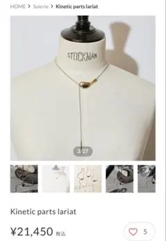 Kinetic parts lariat ネックレスのサムネイル