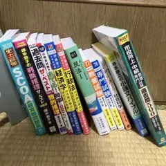 公務員試験 参考書 セット