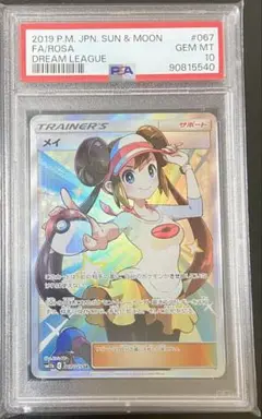 2025年最新】メイsr psa10の人気アイテム - メルカリ